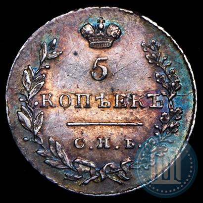 Фото 5 копеек 1830 года СПБ-НГ 