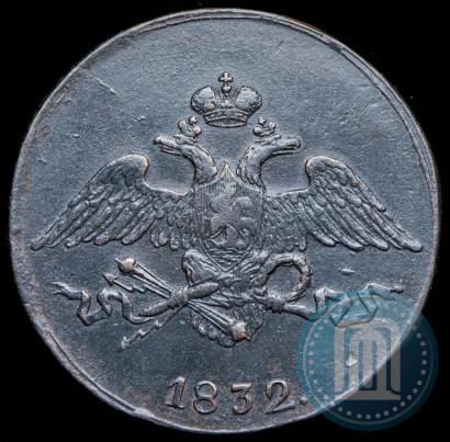 Фото 5 копеек 1832 года СМ 