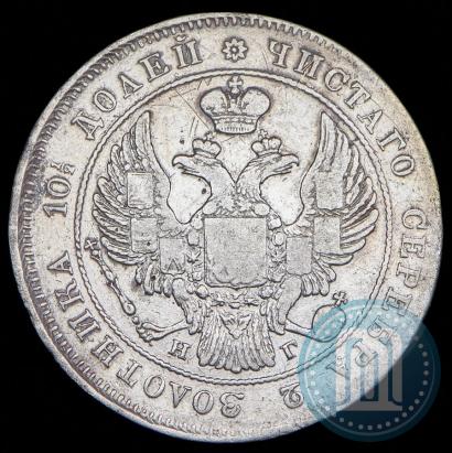 Фото Полтина 1837 года СПБ-НГ 