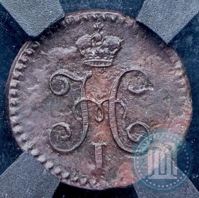 Фото 1/4 копейки 1839 года СМ 