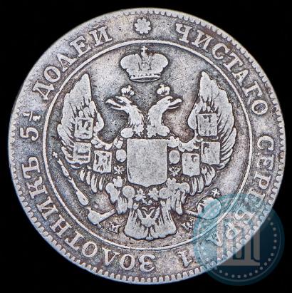 Фото 25 копеек - 50 грошей 1842 года MW 