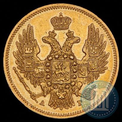 Picture 5 roubles 1846 year СПБ-АГ 