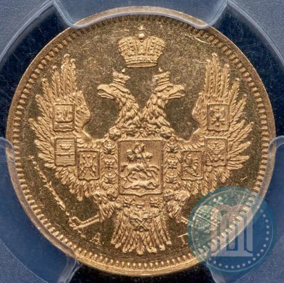 Фото 5 рублей 1847 года СПБ-АГ 