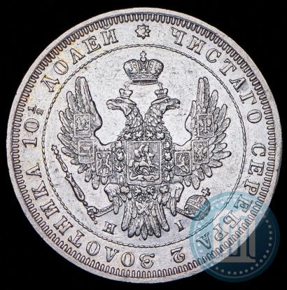 Фото Полтина 1848 года СПБ-HI 