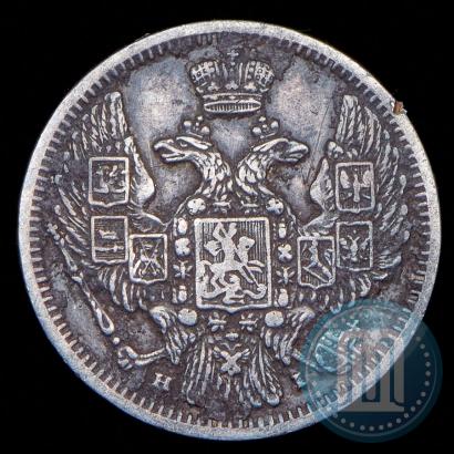 Фото 10 копеек 1848 года СПБ-HI 