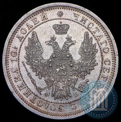 Фото Полтина 1858 года СПБ-ФБ 