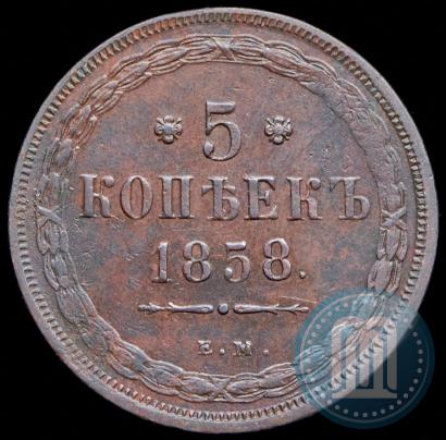 Фото 5 копеек 1858 года ЕМ "Тип 1849-1857"