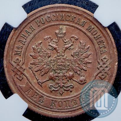 Фото 2 копейки 1867 года СПБ "Тип 1868-1881"