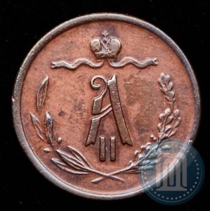 Фото 1/2 копейки 1870 года ЕМ 