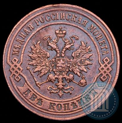 Фото 2 копейки 1873 года ЕМ 