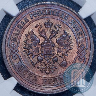 Фото 5 копеек 1880 года СПБ 