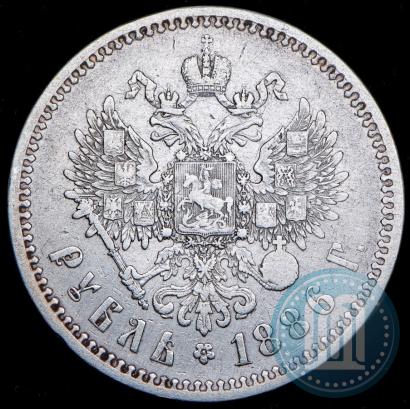Фото 1 рубль 1886 года (АГ) 