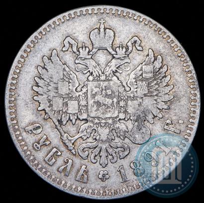 Фото 1 рубль 1891 года (АГ) 
