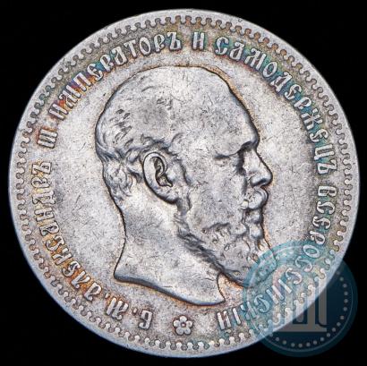 Фото 1 рубль 1892 года (АГ) 