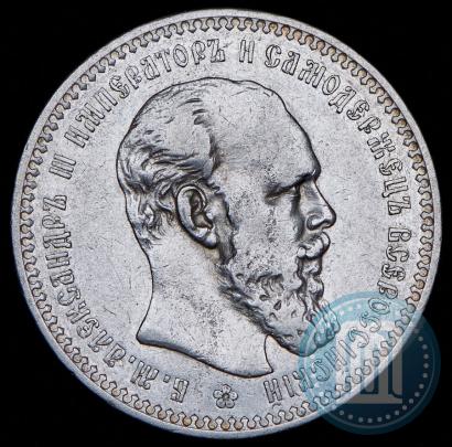 Фото 1 рубль 1893 года (АГ) 