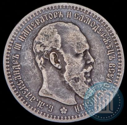 Фото 1 рубль 1893 года (АГ) 