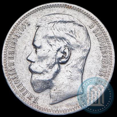 Picture 1 rouble 1896 year (*) 