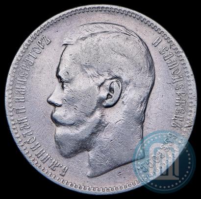 Фото 1 рубль 1896 года (АГ) 