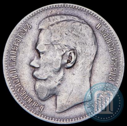 Фото 1 рубль 1897 года (**) 