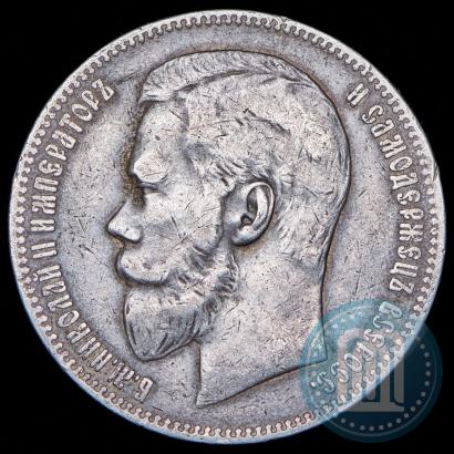 Фото 1 рубль 1898 года (АГ) 