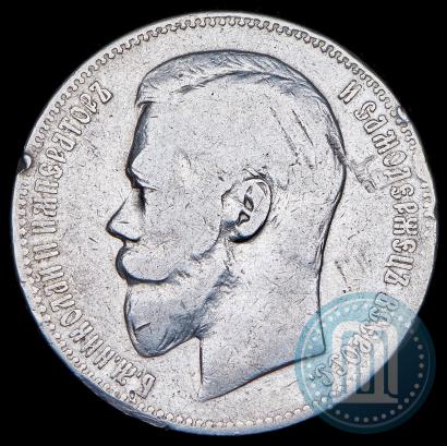 Фото 1 рубль 1898 года (АГ) 