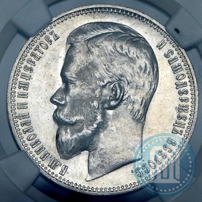 Фото 1 рубль 1899 года (ФЗ) 