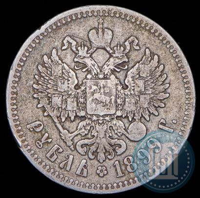 Picture 1 rouble 1899 year (**) 