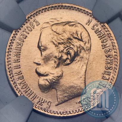 Фото 5 рублей 1902 года (АР) 