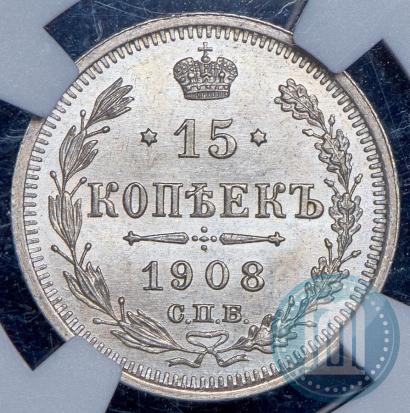 Picture 15 kopecks 1908 year СПБ-ЭБ 
