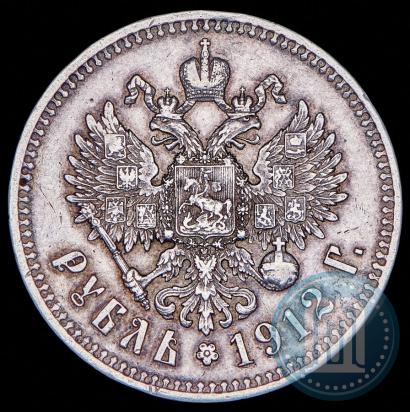 Фото 1 рубль 1912 года (ЭБ) 