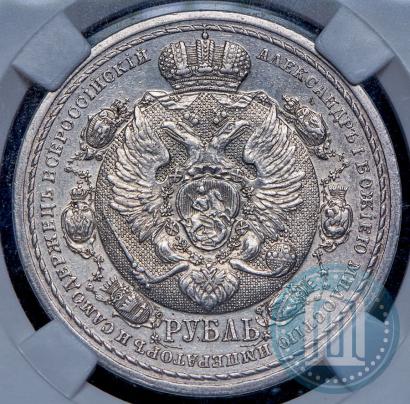 Picture 1 rouble 1912 year (ЭБ) "In commemoration of centenary of Patriotic War of 1812"