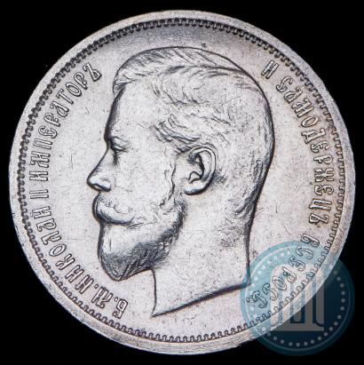 Фото 50 копеек 1913 года (ЭБ) 