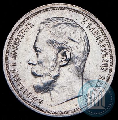 Фото 50 копеек 1914 года (ВС) 