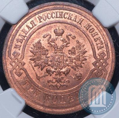 Picture 3 kopecks 1914 year СПБ 