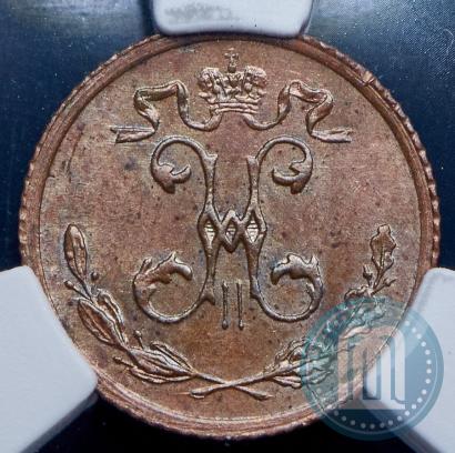 Фото 1/4 копейки 1915 года  