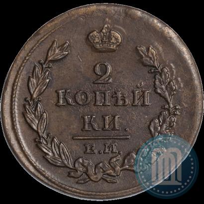 Picture 2 kopecks 1811 year ЕМ-НМ 