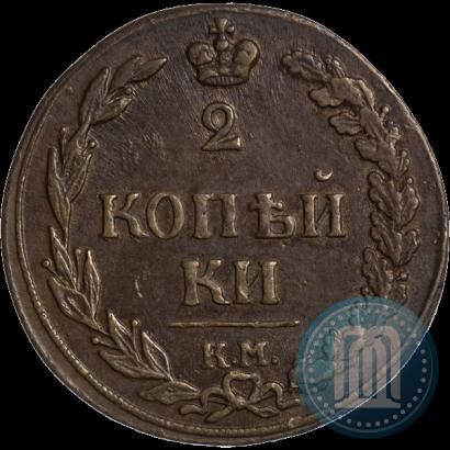 Picture 2 kopecks 1811 year КМ-ПБ 