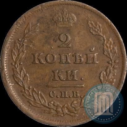 Picture 2 kopecks 1811 year СПБ-МК 