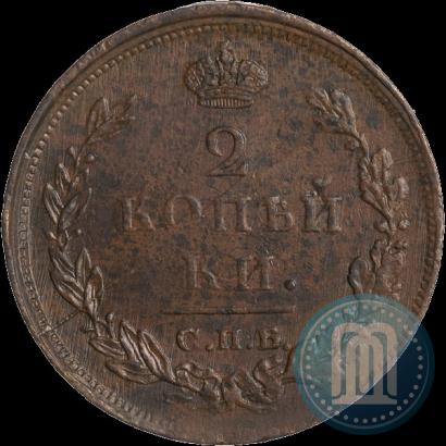 Picture 2 kopecks 1811 year СПБ-ПС 