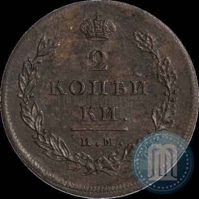 Фото 2 копейки 1811 года ИМ-МК 