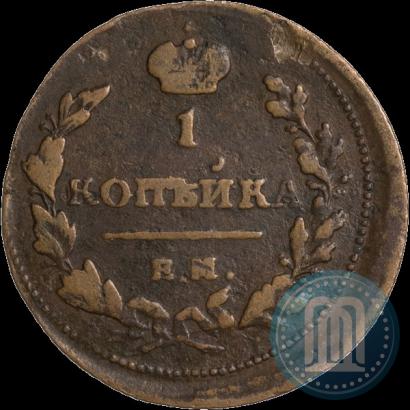 Фото 1 копейка 1811 года ЕМ-НМ 