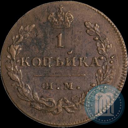 Picture 1 kopeck 1811 year ИМ-МК 