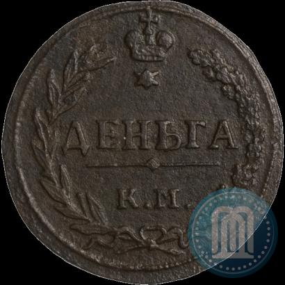 Picture Denga 1811 year КМ-ПБ 