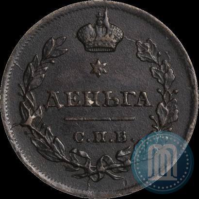 Picture Denga 1811 year СПБ-МК 