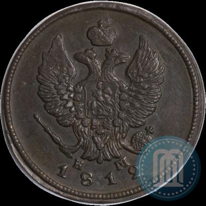 Фото 2 копейки 1812 года ЕМ-НМ 