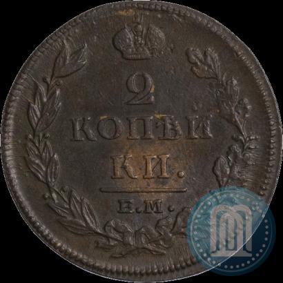 Фото 2 копейки 1812 года ЕМ-НМ 