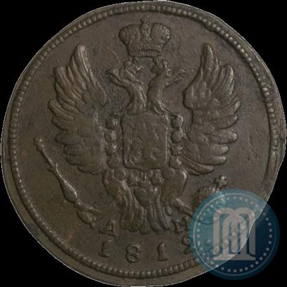 Фото 1 копейка 1812 года КМ-АМ 