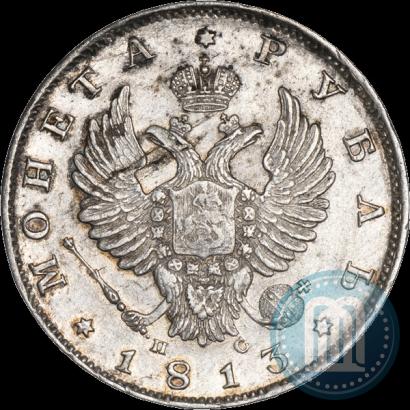 Фото 1 рубль 1813 года СПБ-ПС 