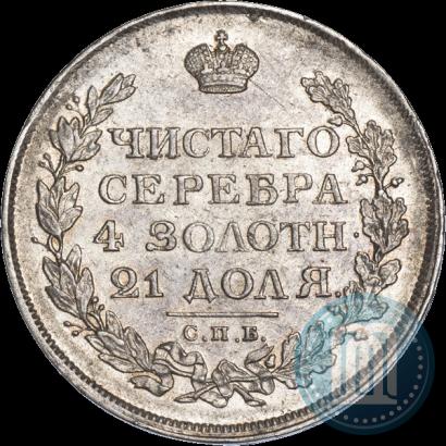 Фото 1 рубль 1813 года СПБ-ПС 