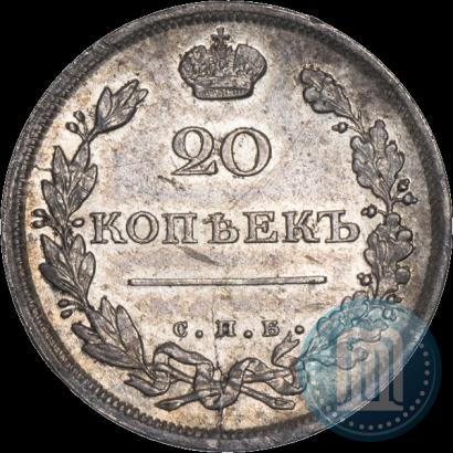 Фото 20 копеек 1813 года СПБ-ПС 